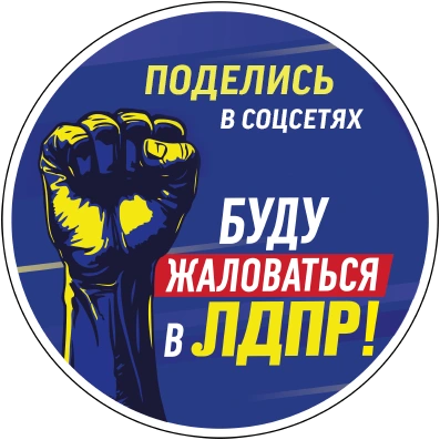 Поделиться